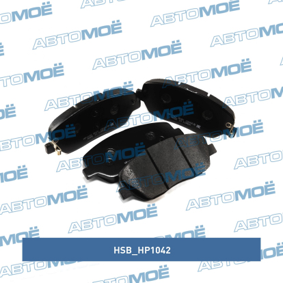 Колодки передние HP1042 HSB (фото №1)