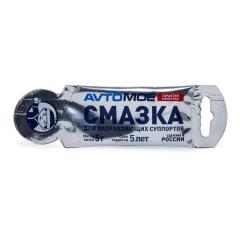 Смазка для направляющих AVTOMOE AMPL0002
